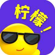 柠檬盒子